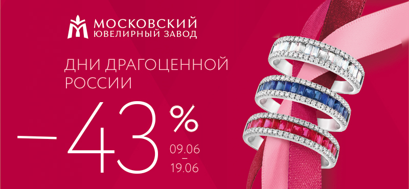 Скидка -43% в магазине «МЮЗ»