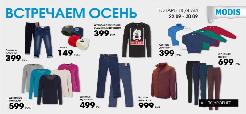 Глория джинс дети