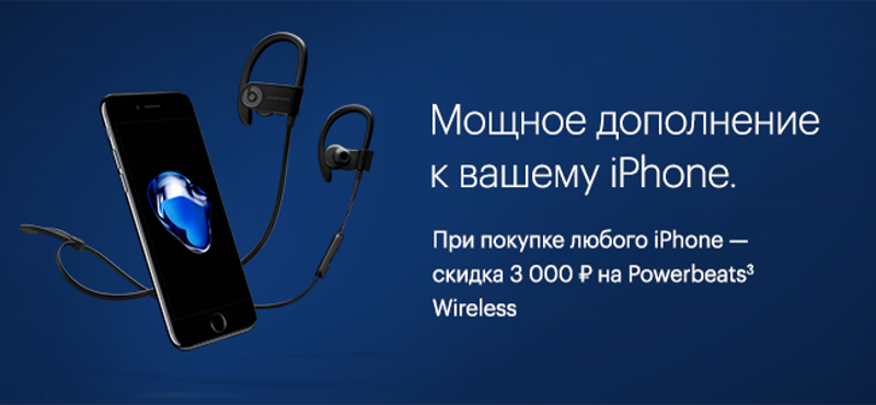 Powerbeats3 Wireless со скидкой в re:Store<br>