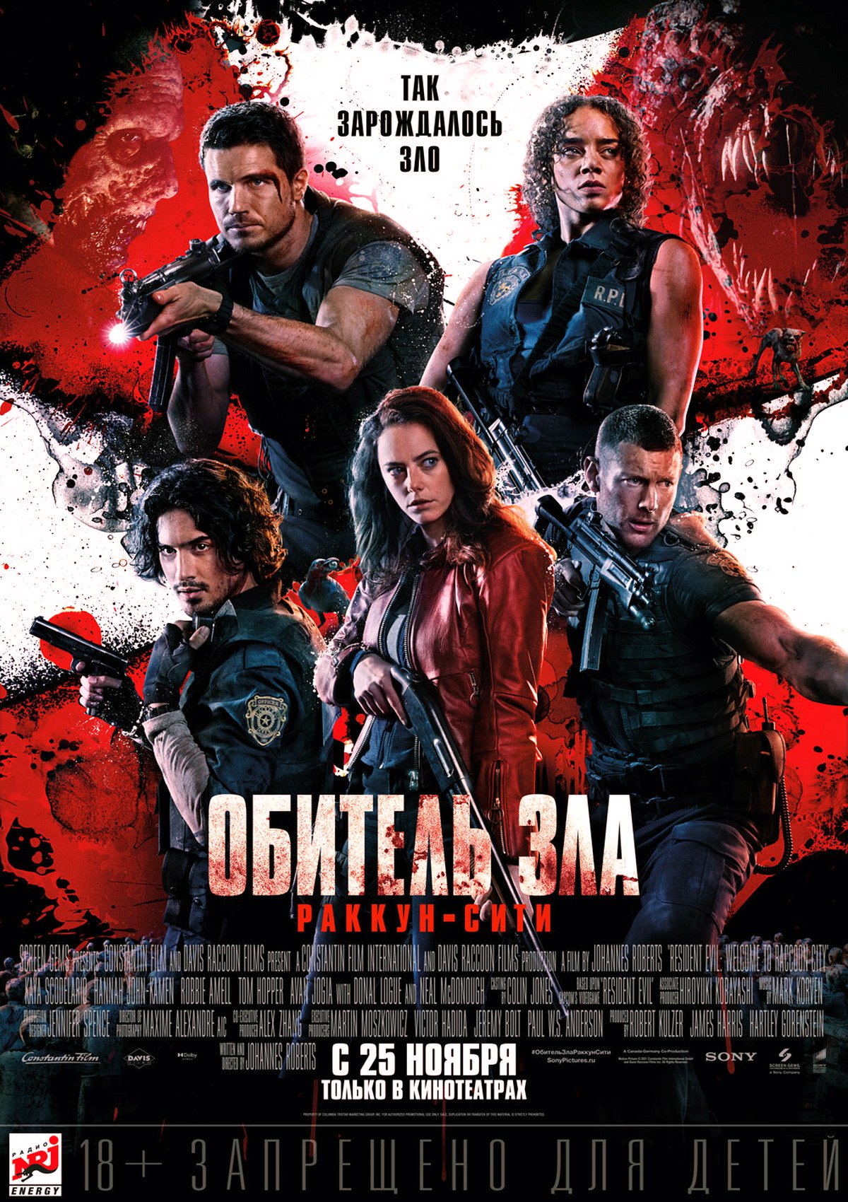 Обитель Зла: Раккун Сити