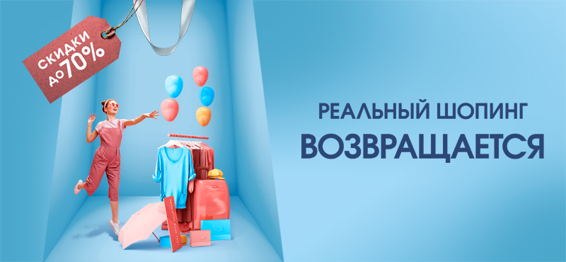 ТРЦ «Галерея Краснодар» возобновил работу магазинов с заботой о здоровье и безопасности посетителей 