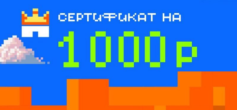 ПРЕМИУМ КОМПЛИМЕНТ: BEER&BEER сертификат 1000 руб.