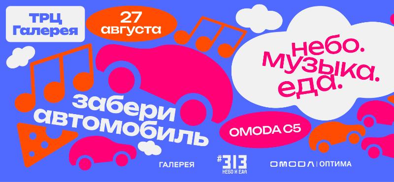 Участвуй в розыгрыше автомобиля!