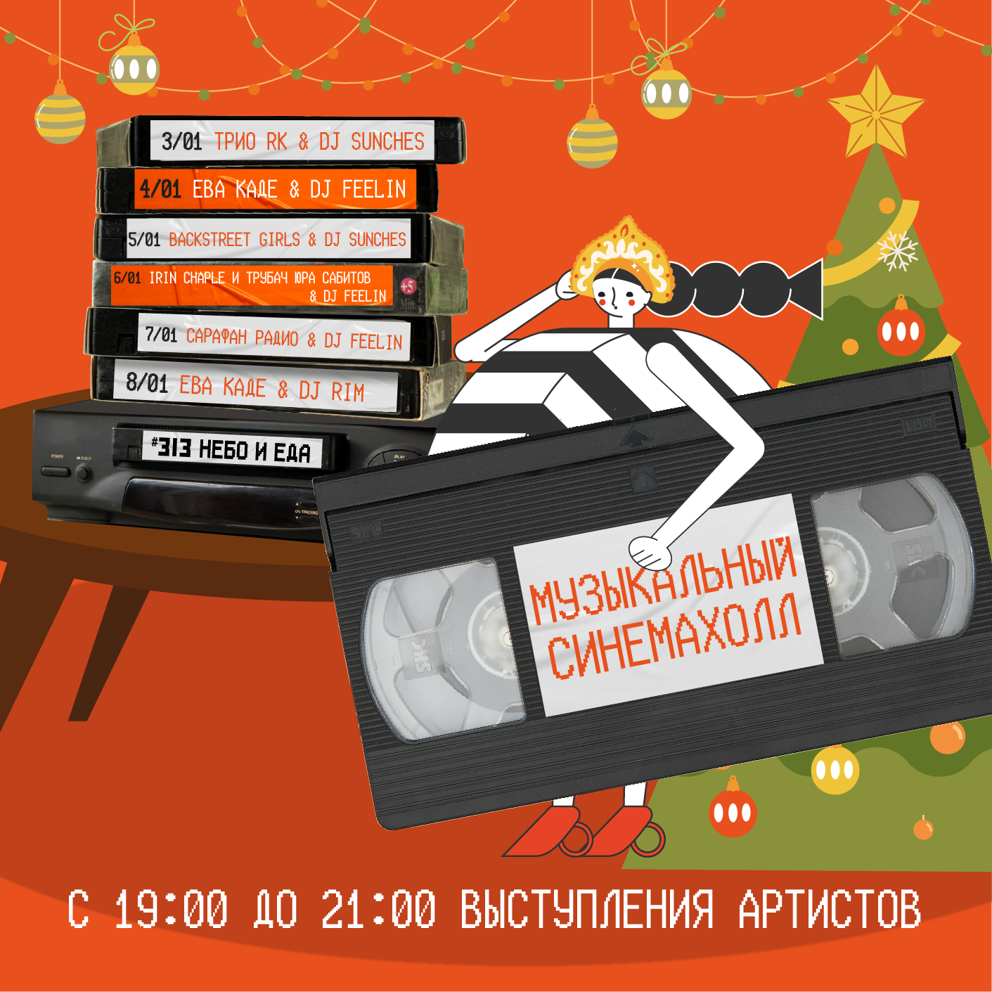 Бренды EKONIKA в ТРЦ Галерея Краснодар