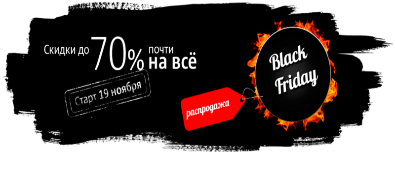 «Черная пятница» в «МТС»