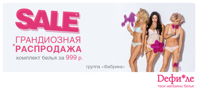 Дефиле карта лояльности