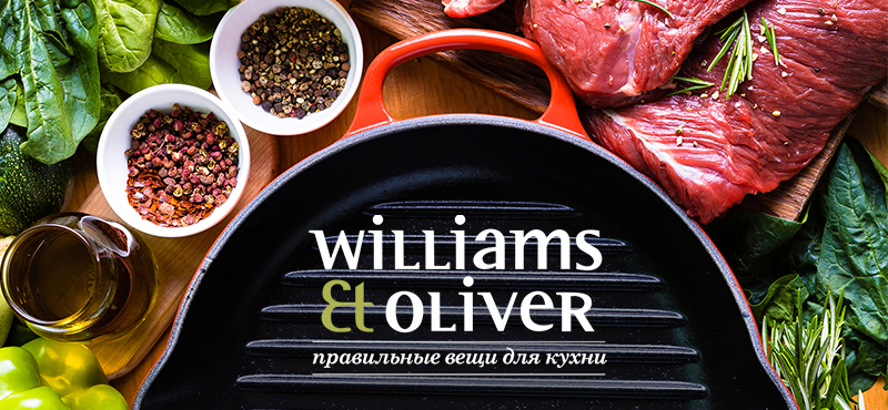 Клиентские дни в магазине Williams Et Oliver