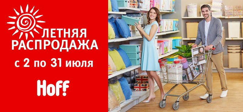 Сайт Лето Краснодар Магазин