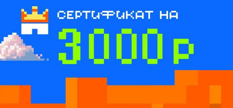 ПРЕМИУМ КОМПЛИМЕНТ: EMMI сертификат 3000 руб.