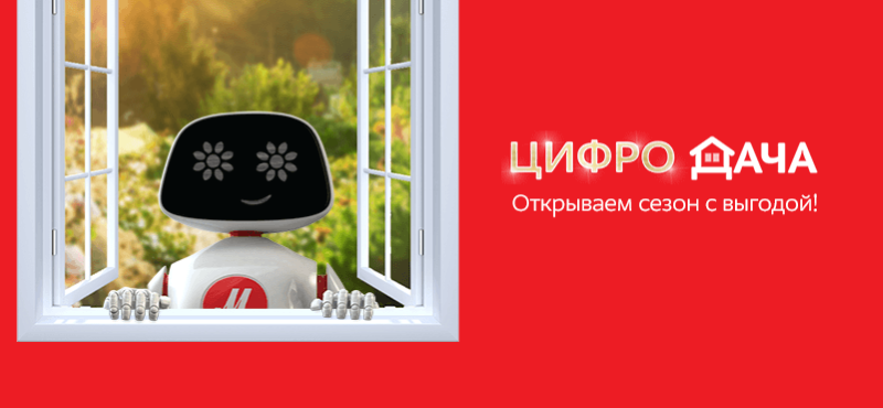 Суперцены в «М.Видео»
<p>
</p>