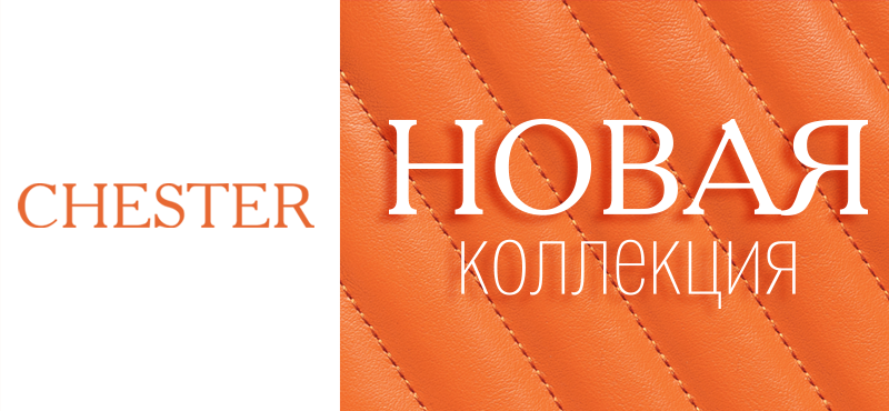 Новая коллекция фото картинка