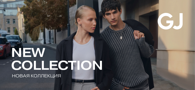 Новая коллекция в Gloria Jeans