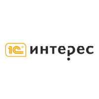 1С Интерес