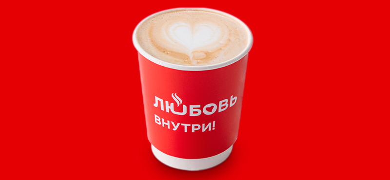 Кофе в подарок до 12:00 в ФАСТФУД «ЛЮБО»