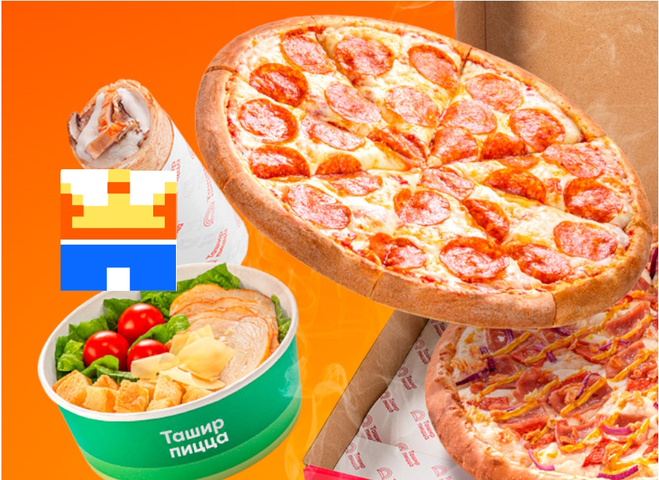 ПРЕМИУМ КОМПЛИМЕНТ: Сертификат на пиццу "Ташир пицца"