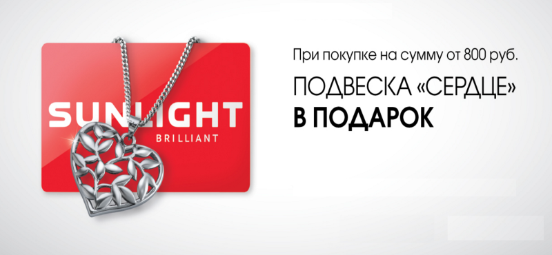 Sunlight подарочная карта узнать сумму