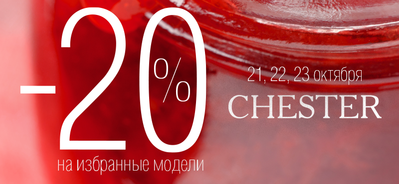 День Рождения в Chester