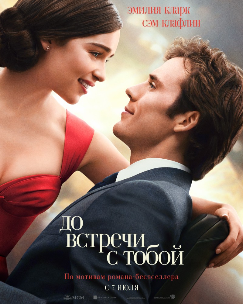 <div>
	До встречи с тобой
</div>
