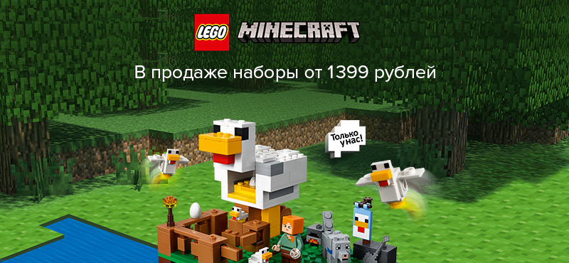 Новинки LEGO