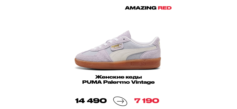 Новые кроссовки – лучший подарок для ценителей.