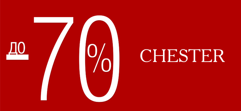 Лето в зените: в CHESTER до -70%