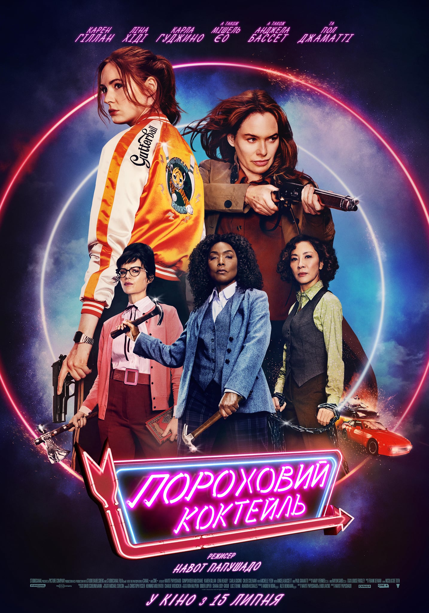 Пороховой коктейль