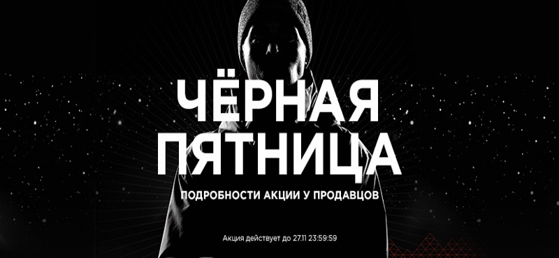Черная пятница в Quiksilver