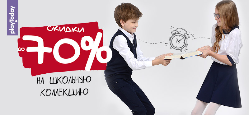 Скидки 70% в Play Today<br>