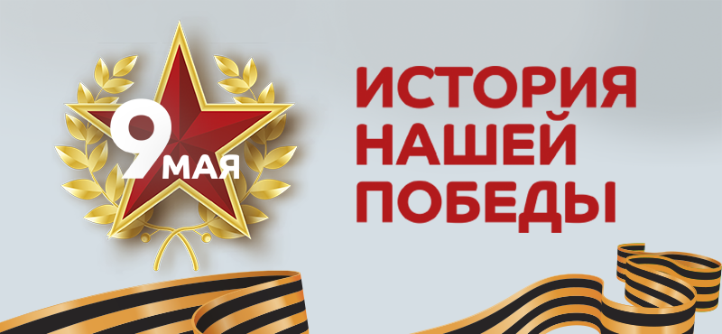 ТРЦ «Галерея Краснодар» поздравляет всех посетителей с Днем Победы!