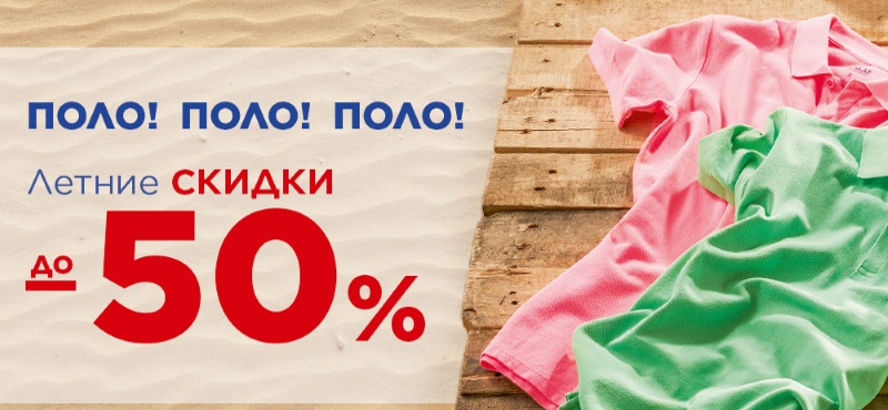 Скидки до 50% в Henderson
