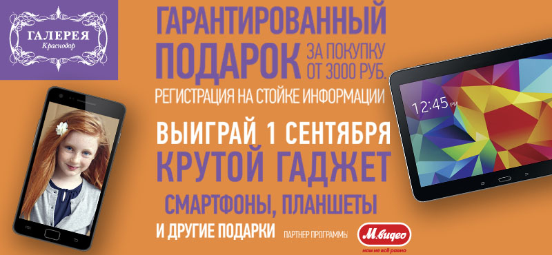 Подарочная карта галерея краснодар