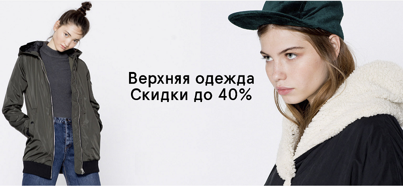 Распродажа верхней одежды в Pull&Bear 