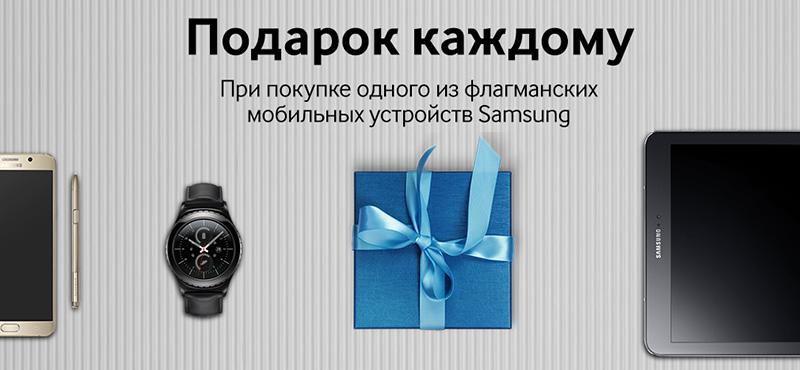 Подарок каждому!