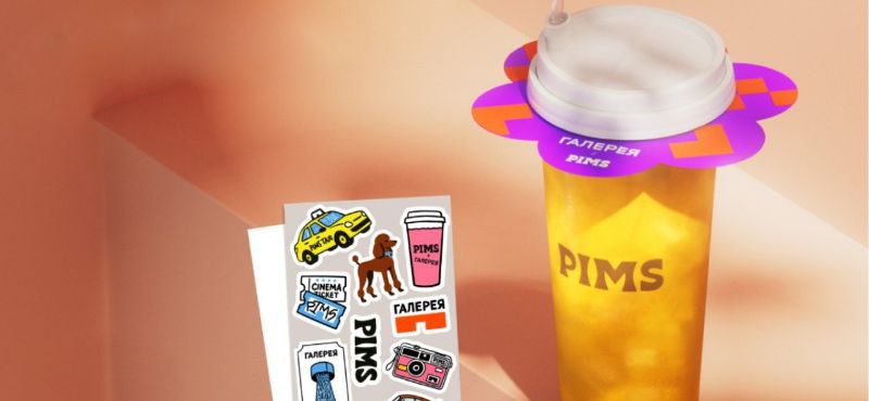 PIMS х Галерея: Получи летний стикерпак в подарок