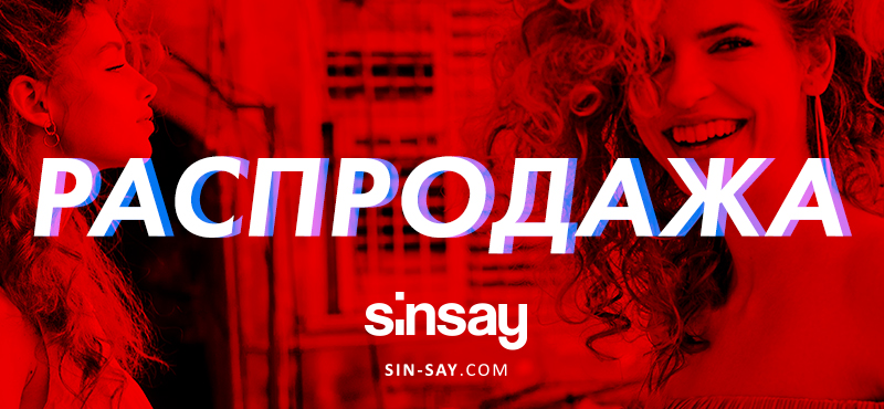 Sinsay Интернет Магазин Владикавказ