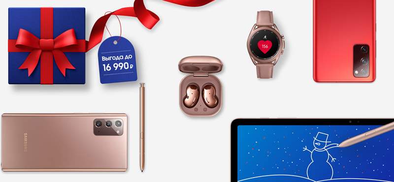 Подарки за покупки в Samsung