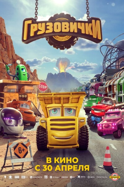 Грузовички