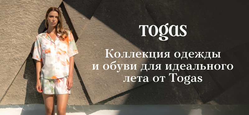 Коллекция одежды и обуви для идеального лета от Togas