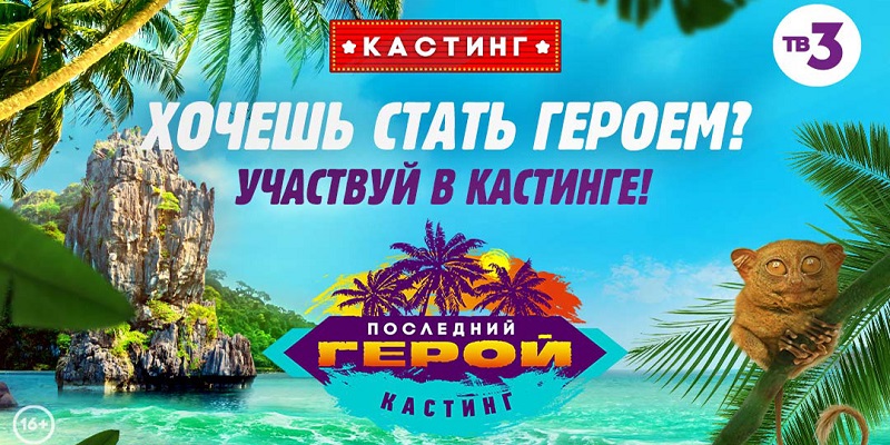 Испытайте себя на прочность!