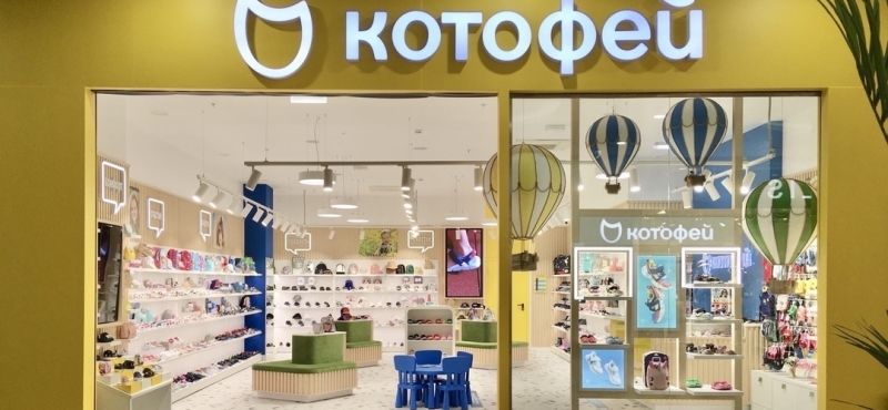 Открылся магазин Котофей