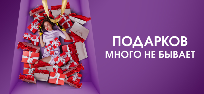 Выбираем идеальные подарки в ТРЦ «Галерея Краснодар»