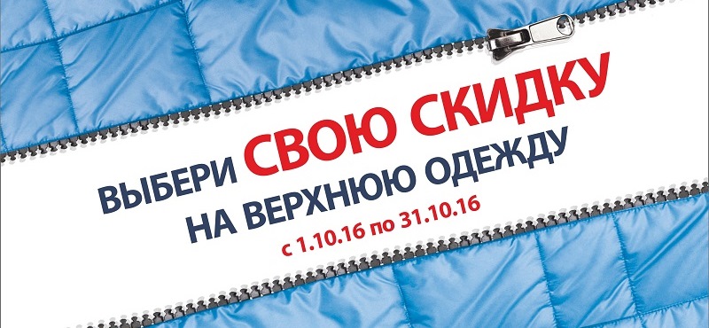 акция твой выбор. акция выбор. твой выбор картинки. акция выбор. акция выбор.