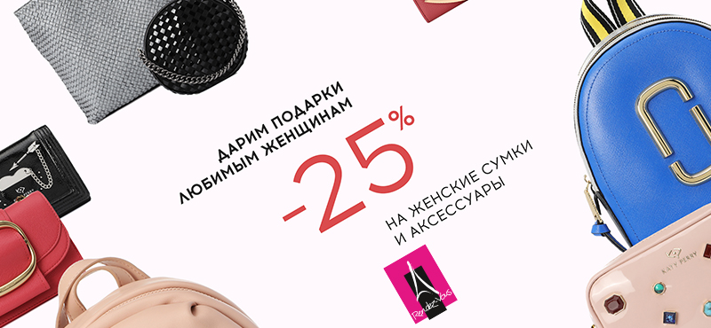 Скидки до 25% в Rendez-Vous