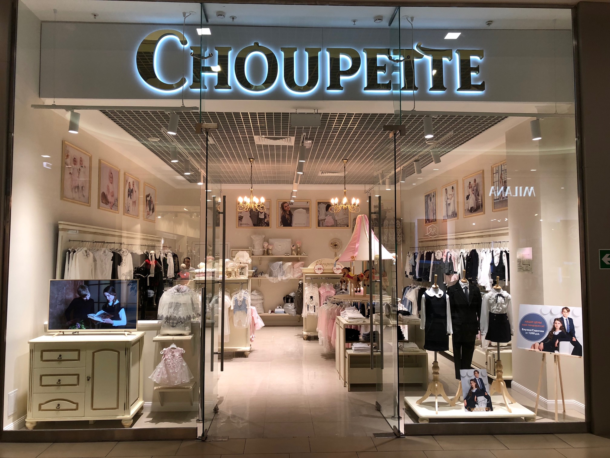 Choupette Интернет Магазин Детской Одежды Распродажа Choupette Интернет Магазин Детской Одежды Распродажа