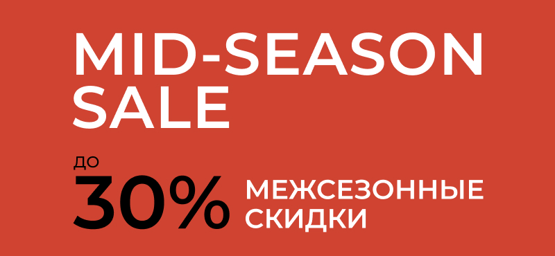 ECCO: межсезонная распродажа - скидки до 30%