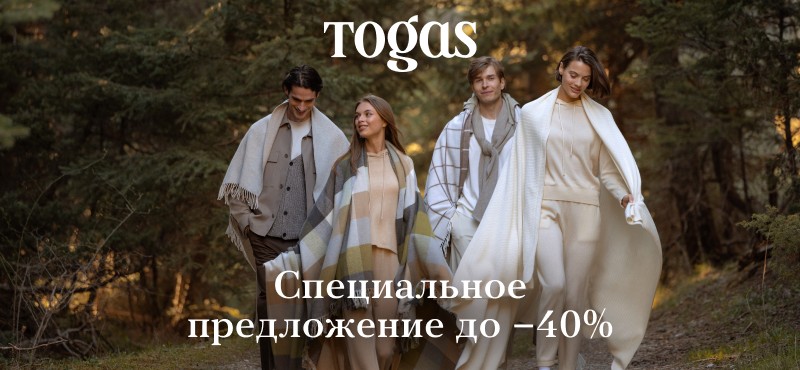 Эстетика загородной жизни с Togas