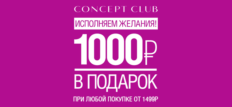 Concept Club