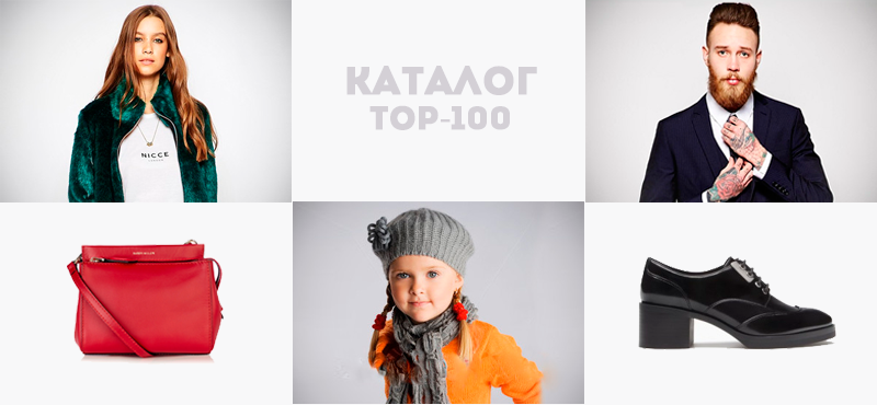Online Каталог ТОП-100!