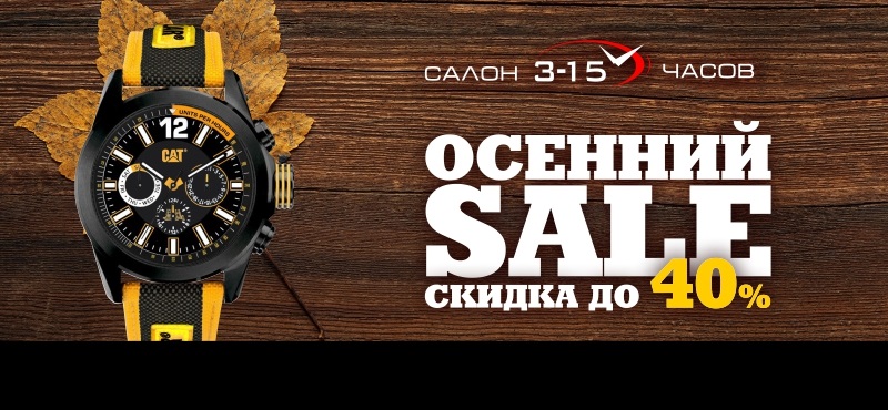 Работа на часы краснодар