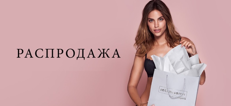 Шопинг в&nbsp;Intimissimi